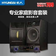 HYUNDAI / âm thanh bài hát K hiện đại âm thanh chuyên nghiệp và bộ video TV K bài hát Bộ khuếch đại hội nghị Bluetooth