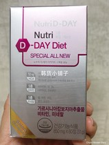South Korea NutriDDay Garcinia HCA sleep New 2 tablets a bottle of 60 capsules before meals