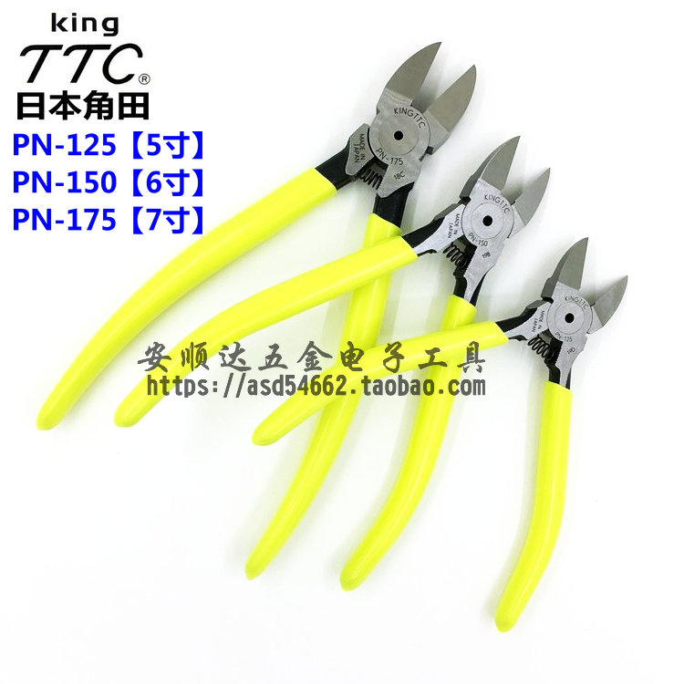 Authentic imported Japanese TTC Kakuda brand water mouth pliers oblique mouth scissors PN-150 PN-125 PN-175 PN-200