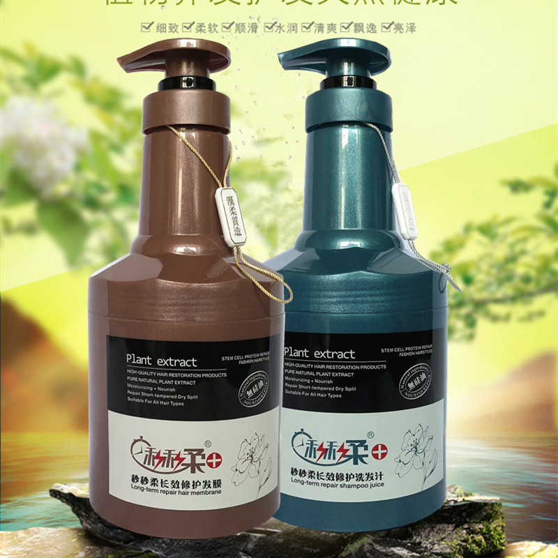 Second second soft long-acting repairing hair mask shampoo silicone-free conditioner oil ointment mold spa damage care