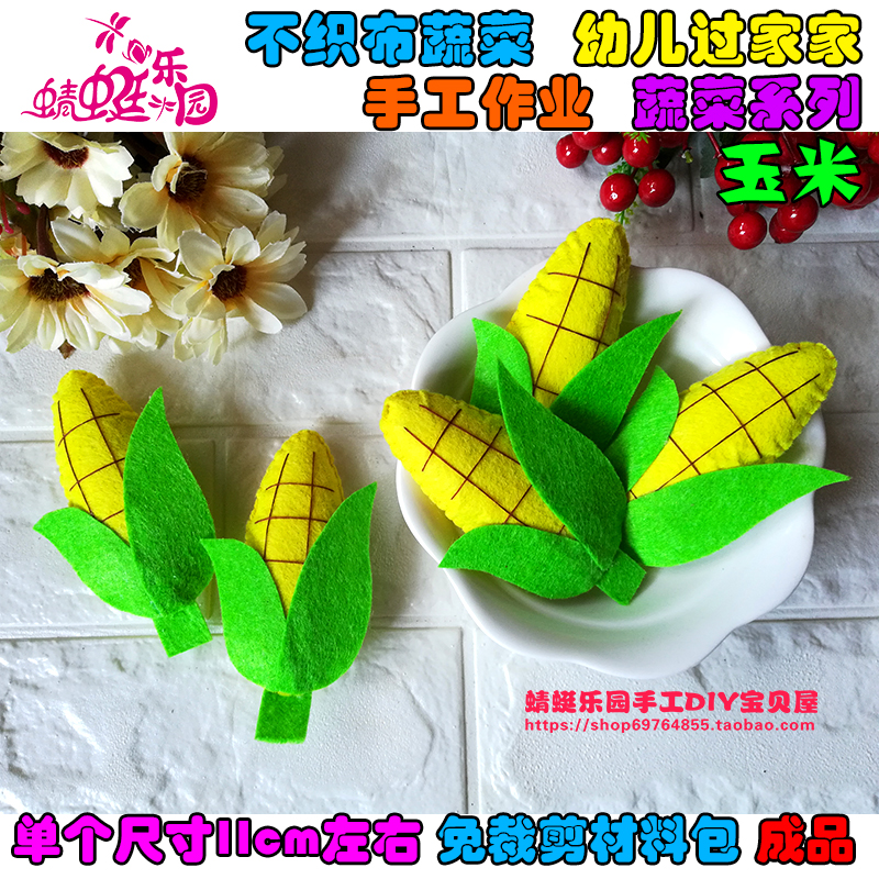 Unwoven fruits Vegetable Finished Felt Cloth Art Corn Barbecue Finished Kindergarten Parenting Homework Material Bag-Taobao