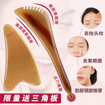 Dial Gluten female scraping plate Face special Detoxific Beauty Stick Facial Universal Eye Massage Stick Cupping and Rod Meridians