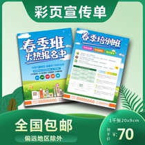 Color printing brochure leaflet printing color page DM single printing a4a5 advertising List poster album set to do bag design