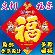 2022 Tiger years Advertising Fuwordmaking to do the Inlogo New Year Footypo book a Foword paste Advertising Fueword Custom Print