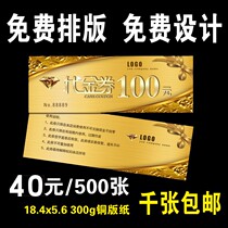 Coupon voucher printing production voucher admission voucher cash voucher ticket free design