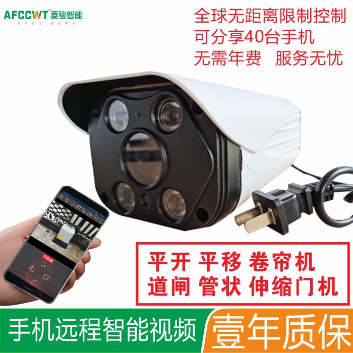 Roll curtain door remote control garage open door mobile phone remote intelligent video control WIFI surveillance camera