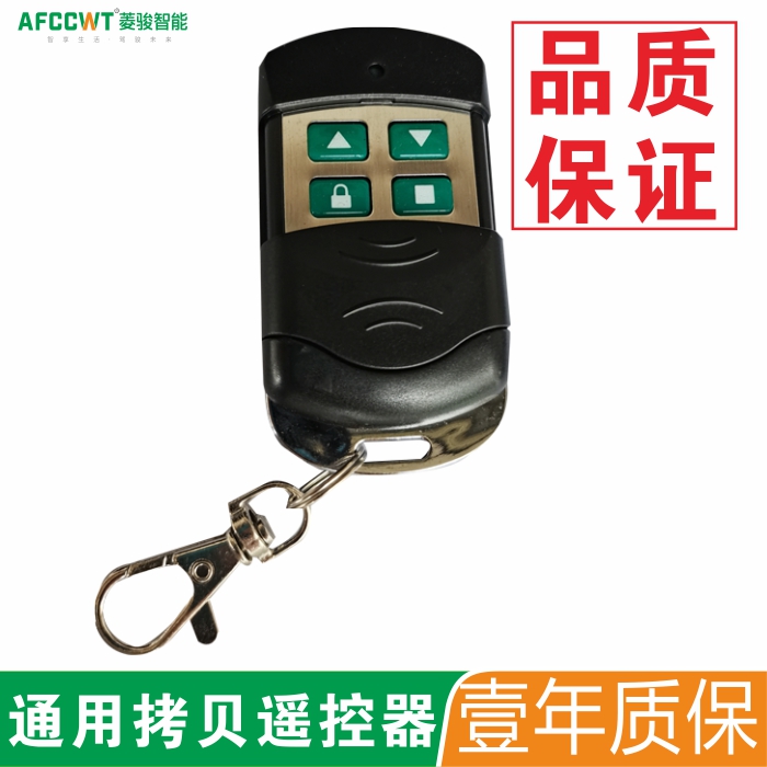 Telescopic door universal pair of copy electric roller shutter door garage door remote control key 433315 frequency