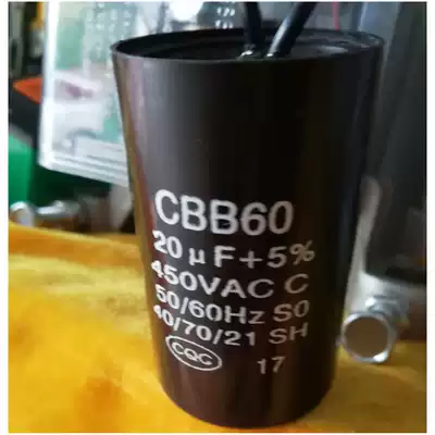 Taiwan original Dongrong Dongyuan DR300 500 600 800 Rolling door rolling gate motor Capacitor 20UF motor