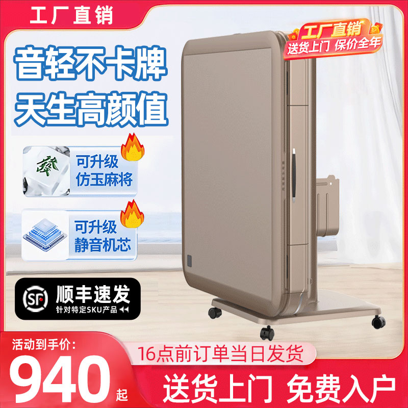 【カード防止・転倒防止】折りたたみ式麻雀機 全自動家庭用ダイニングテーブル兼用 静音 ジェットコースター 麻雀テーブル