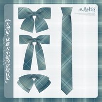 North Island love poem JK grid skirt small object flat corner double flat corner free tie small long handle spot