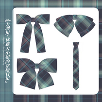 (Tian Yuchuan JK) Aurora small bow tie flat corner bow small long handle DK free tie JK skirt accessories