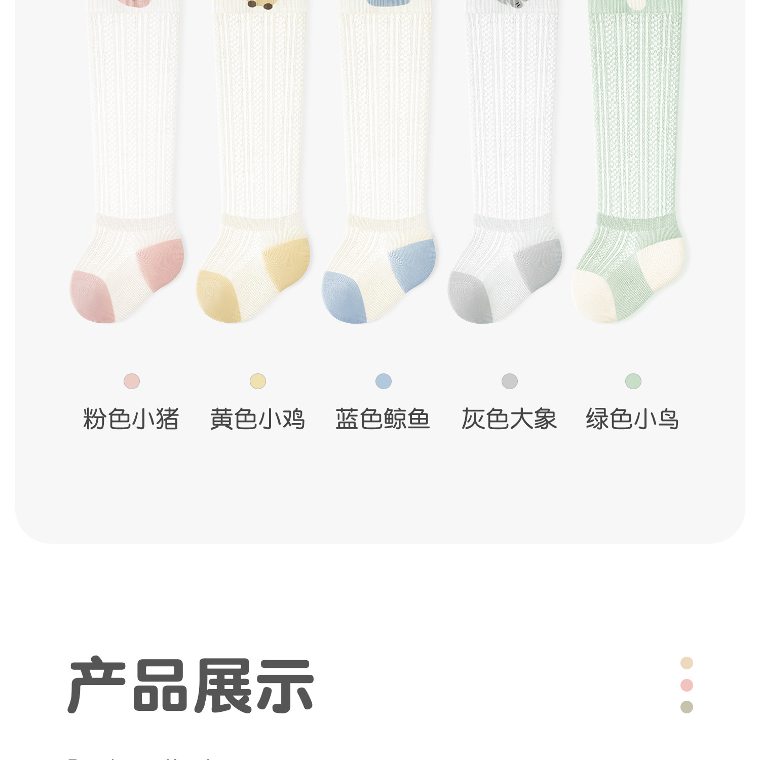 新生婴儿防蚊袜夏季薄款宝宝网眼透气长筒袜子0到3个月a类不勒腿 — 21