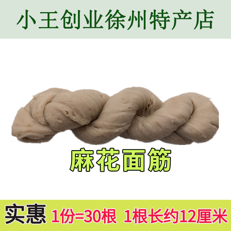 Water Gluten Hot Pot Fried Vegetable Chill Hand Ripping large gluten vegetarian gluten washed noodles gluten to the surface of the meat