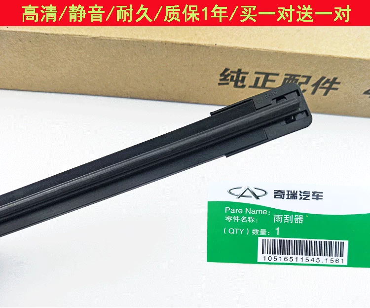 Chery Fengyun 2 gạt nước Ruihu gạt nước Qiyun Oriental 2QQ6QQ3A1A5A3 lưỡi gạt nước gốc - Gạt nước kiếng gạt mưa ô tô loại nào tốt