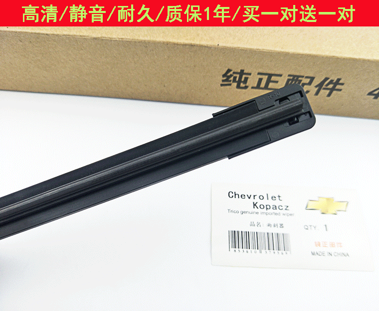 Chevrolet new sail 3 Cruze wiper film Lefeng gốc Lechi chỉ yêu châu Âu cũ gạt nước không xương Jingcheng - Gạt nước kiếng cần gạt nước silicon