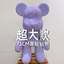 Handmade diy stick drill bear sticker Diamond violent bear 75cm oversized diamond bear Tide play birthday gift for girlfriend