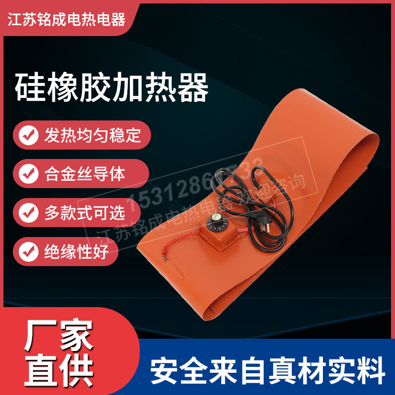Silicone rubber heating plate heating sheet heating with electric heating ring heating sheet with digital display thermostat adjustable temperature 3D hot bed
