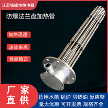 380v High power stainless steel anti-explosion flange heating oil heating oil electric heater boiler water tank electric heating tube