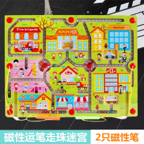 Childrens Magnetic Magnetic Pencil Focus Training Game Kindergarten Small Class Yizhi Premature Teaching Toys