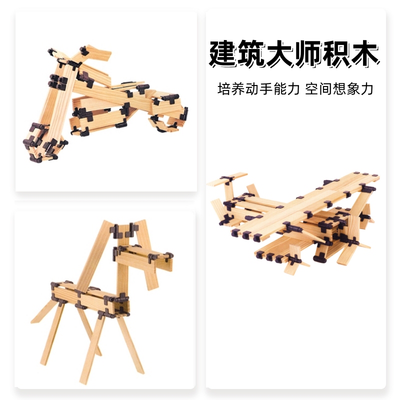 Children's Building Blocks, Assembly and Construction Educational Toys, Materials for the Construction Area in Kindergarten and Upper Grades