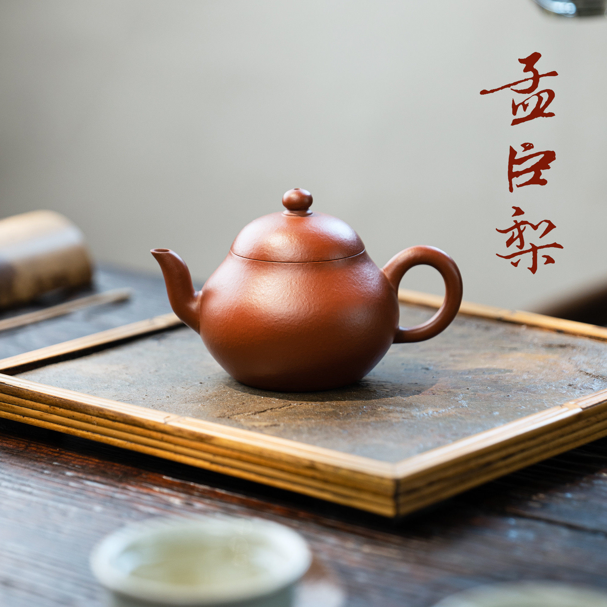 Bucket Tea Small Pint Dwarf Pear Type Original Mine Zhao Zhuang Zhu Clay Handmade Small Capacity Purple Sand Pot Kongfu Tea Furniture