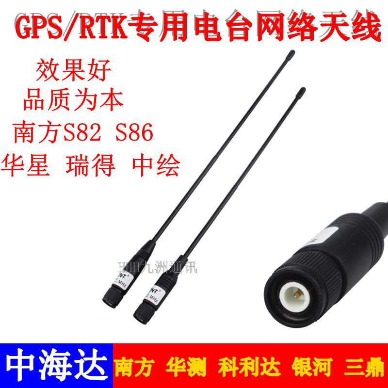 China Haida V60 Ridehua's Huaxing Star South S82S86 Corrida Tripod GPS RTK Radio Network Antenna