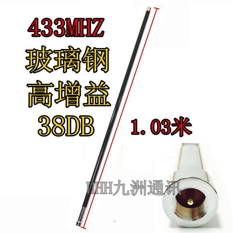 LoRa gateway antenna 433 trillion 450-470-510MHz high gain module outdoor fiberglass sucker antenna