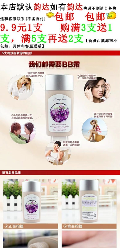 茜 儿 MAYCHEER Sửa chữa đa chức năng BB Cream Power Che khuyết điểm Giữ ẩm Sinh viên Trang điểm khỏa thân Mua 3 tặng 1