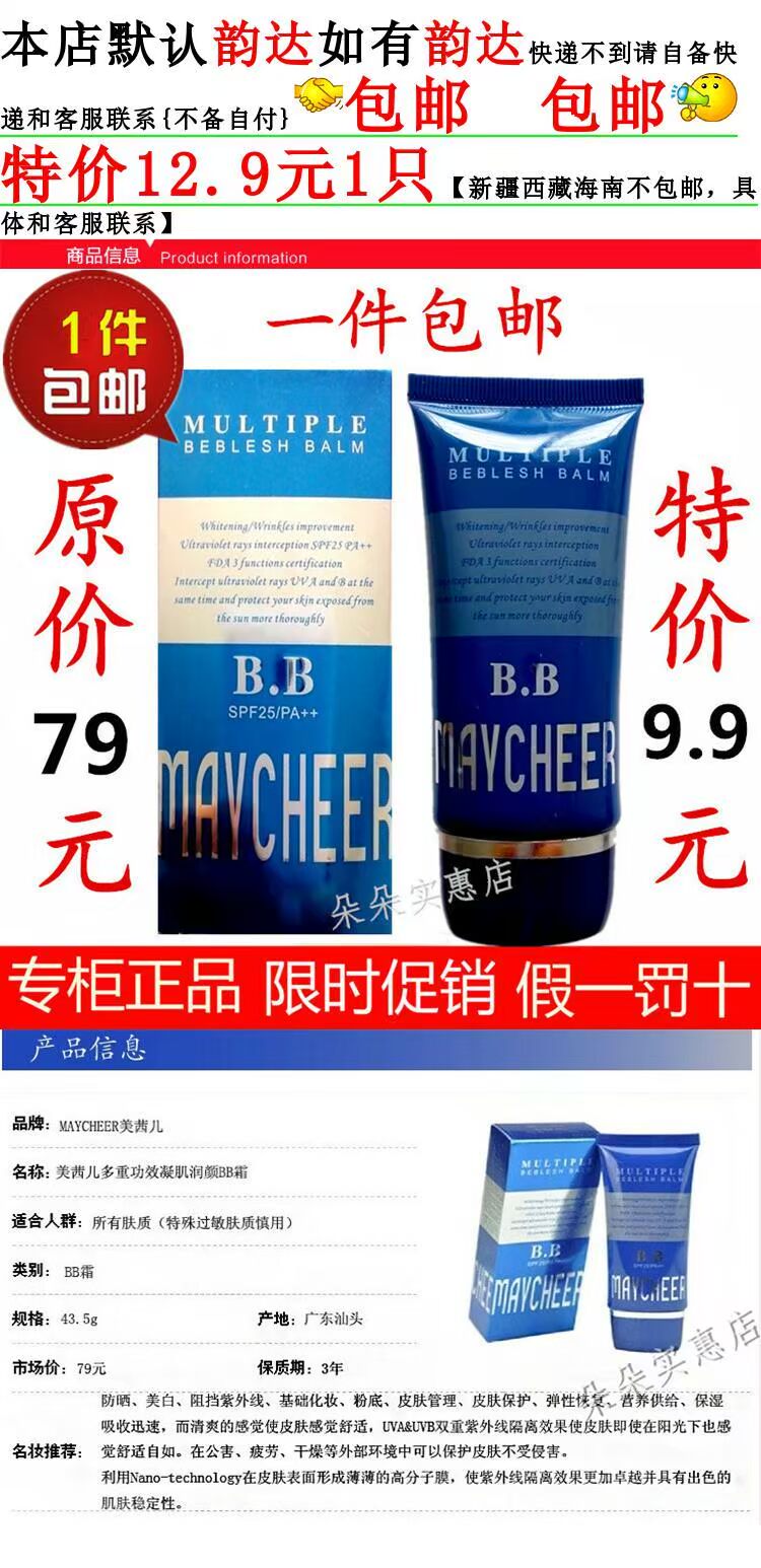 MAYCHEER Kem dưỡng ẩm cô đặc đa chức năng 43,5g SPF25 PA ++ chính hãng kem nền bb stick