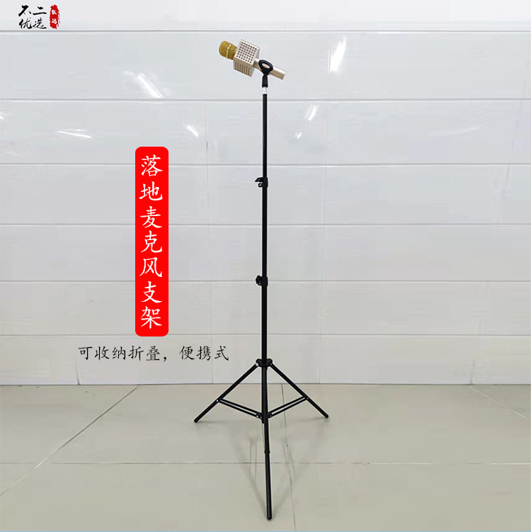 Landing Tripod Microphone Clamp Microphone Steps Live with Multi-function Wheat Rack K Song Metal Shelf