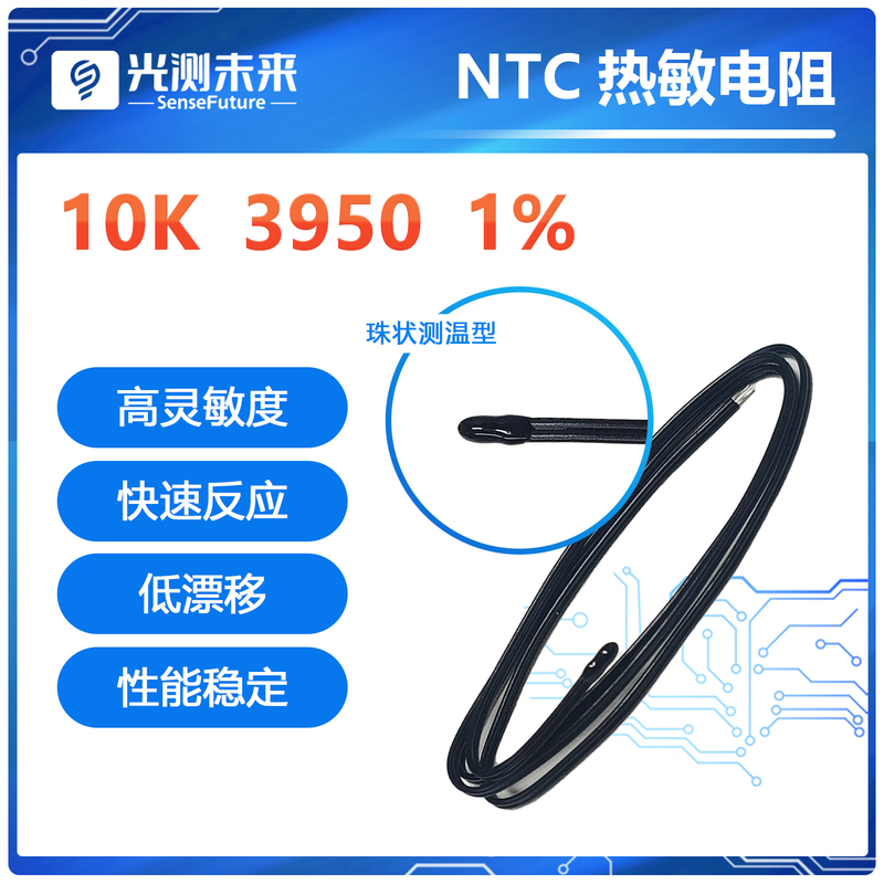 Light Measures the Future | Ntc Thermistor Mk Sensitivity Temperature Sensor Temperature Calibration Service Cnas Report