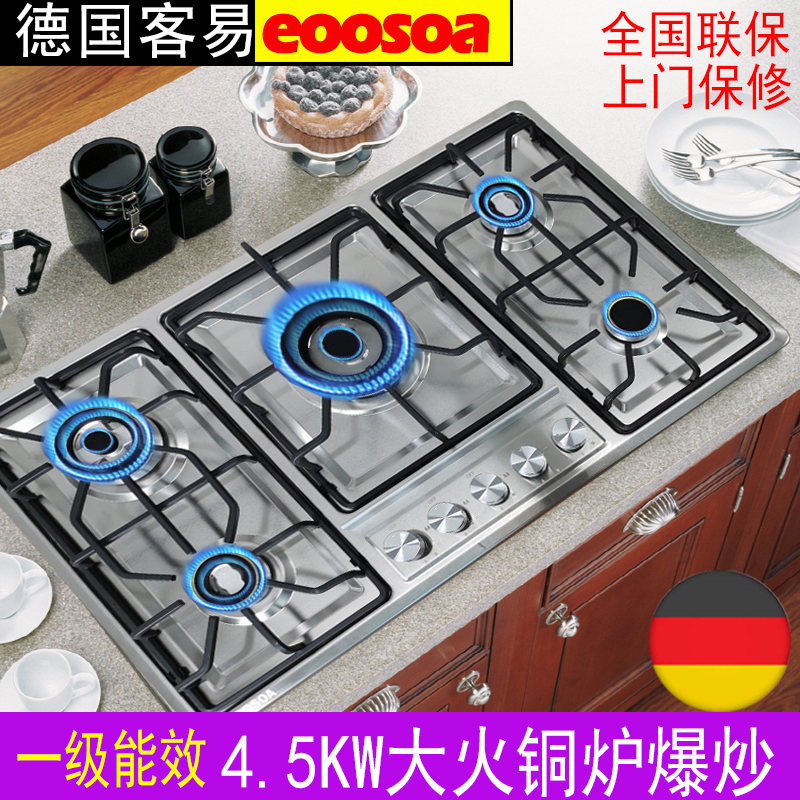 Germany imported five-eye gas stove Embedded stove Gas stove Four-three-eye stove Gas household stir-fry table