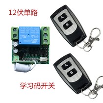 12v single-channel learning code remote control switch one-to-two waterproof 2-button remote control interlocking 2-button welding code remote control