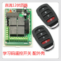 Intelligent learning code 4-way wireless remote control switch one for two intelligent controller jog self-locking interlocking adjustable