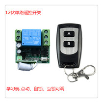 Access control electric lock lights and other controllers learning code switch one-to-two waterproof remote control single-way 2-button