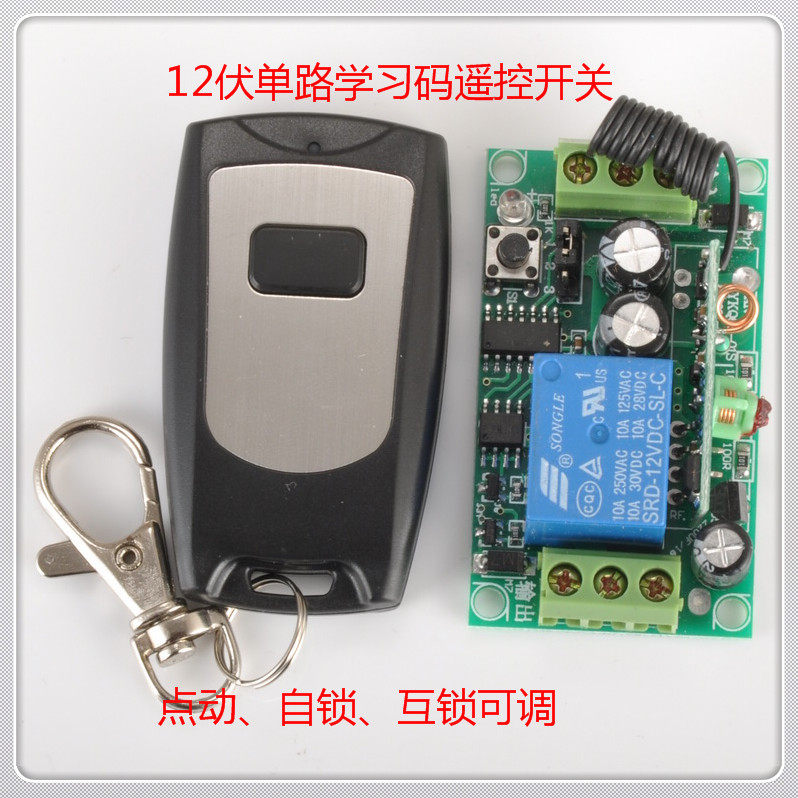 DC12V1-way multi-function wireless remote control switch with waterproof single-button wireless remote control automatic door receiver