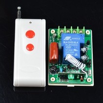 220V high-power wireless remote control switch load 30A water pump light and other controllers with 1000 meters 2 keys