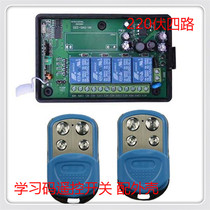 Learning type 220V wireless remote control switch forward and reverse motor rolling gate wireless controller relay 4-way