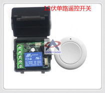12V single-channel intelligent learning remote control switch access control electronic control lock wireless modification free sticker button transmitter