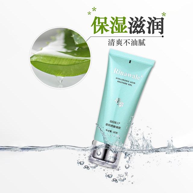 Tianjin Ruiniweier hyaluronic acid gel 60g official flagship store ທີ່ແທ້ຈິງການສ້ອມແປງແລະ hydration counter ເວັບໄຊທ໌ຢ່າງເປັນທາງການ Lu