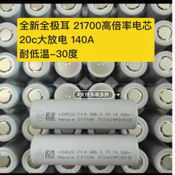 Brand New Source Code Xin Neng an 21700 Full-Pole Ear Connector Jp40 for Power Tools, Drones, Car Starters, and Model Boats