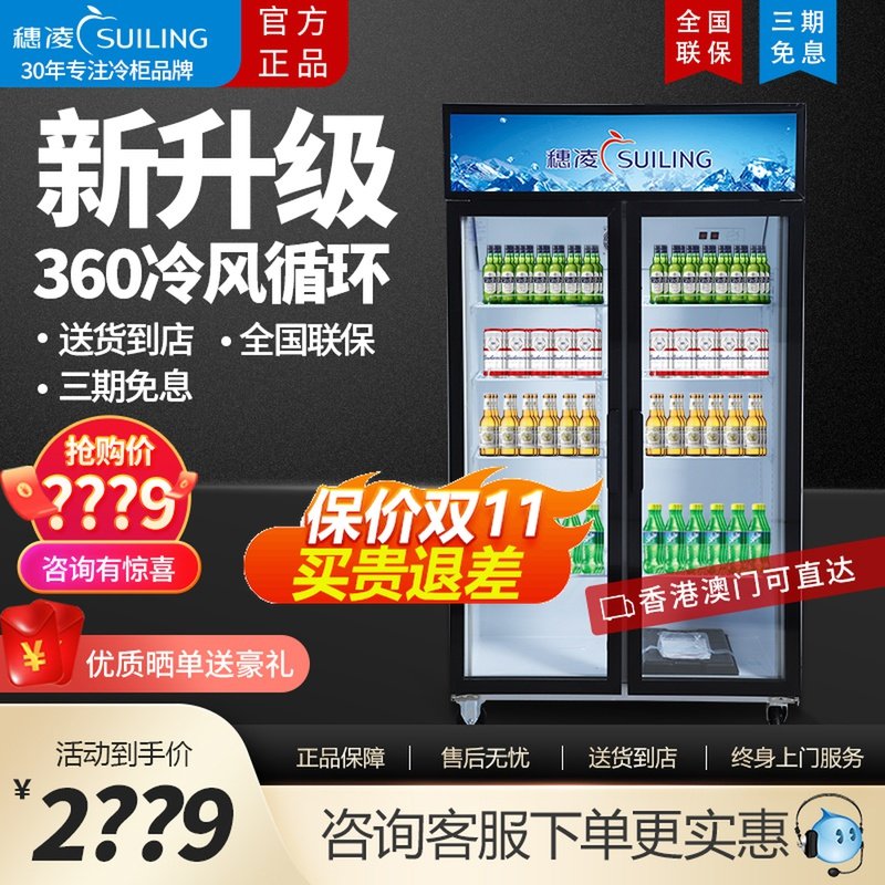 Suiling two-door refrigerated display cabinet vertical commercial three-door beverage cabinet fresh-keeping refrigerator Huiling LG4-882M2F-E