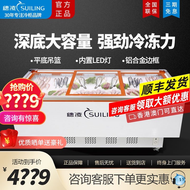 The hoky horizontal freezer commercial display freezer seafood cabinet large capacity frozen supermarket freezer WD4-596