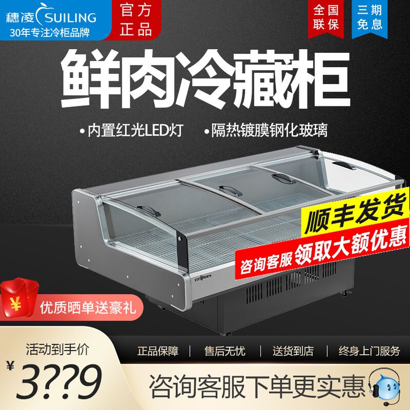 Suling horizontal fresh meat cabinet refrigerator commercial display cabinet deli cabinet 1 5 meters pork fresh red light LED direct cooling
