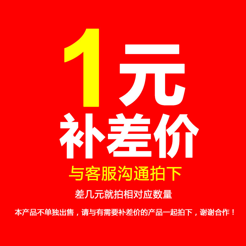 Dedicated supplementary shot hyperlink postage difference make up the difference special shot how many yuan to make up how many pieces
