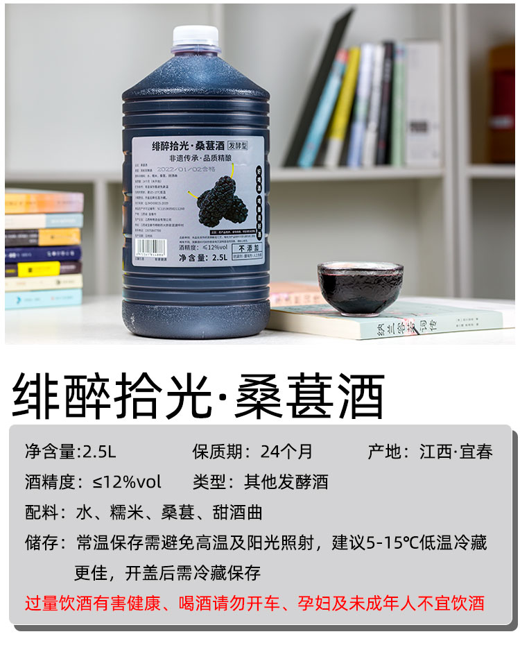 桑葚特级自酿果酒低度少女甜酒2.5L