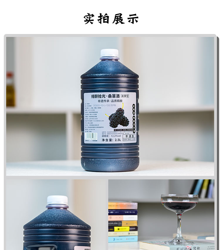 桑葚特级自酿果酒低度少女甜酒2.5L