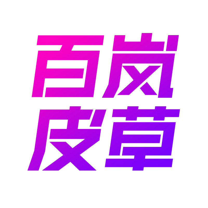 BAILAN百岚皮草
