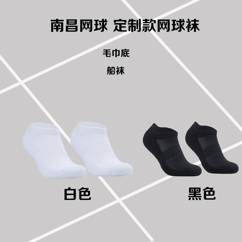Nanchang Tennis Tennis Hidden Socks Breathable Tennis Socks Towel Bottom Breathable Tennis Invisible Socks White Black