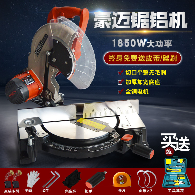 HOMAG 10 inch 12 inch tie rod push and pull type 45 degree miter saw aluminum machine 105C aluminum cutting machine 105A boundary aluminum machine